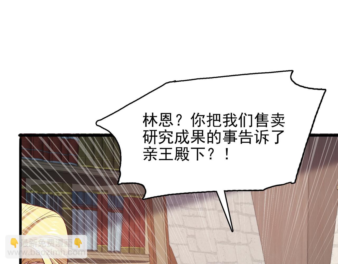 第41话 暴露？！68