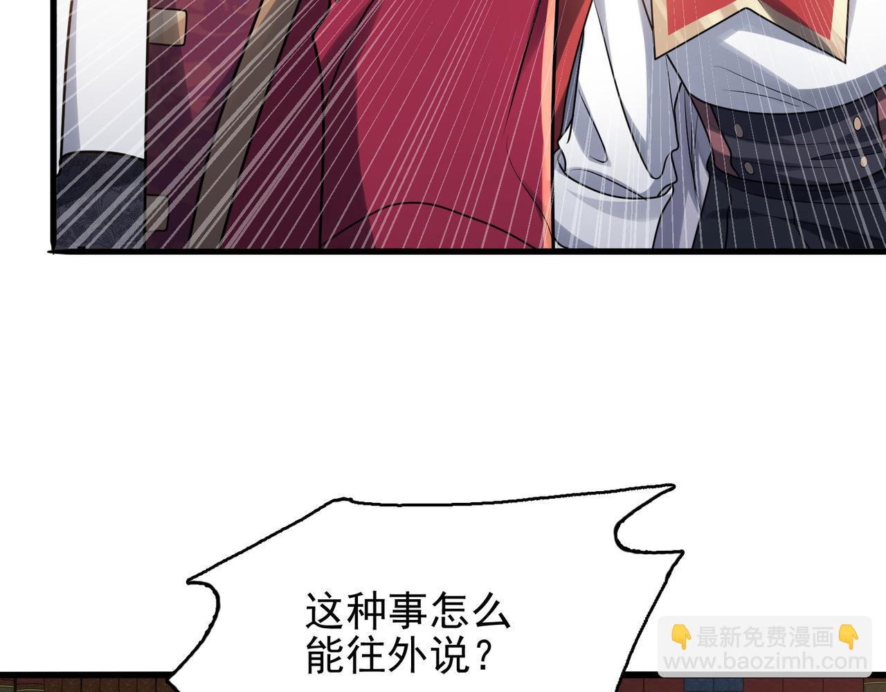 第41话 暴露？！70