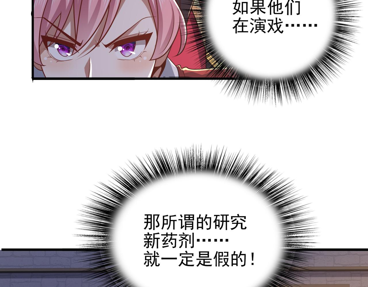 第41话 暴露？！76