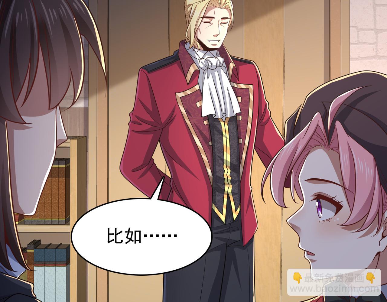 第41话 暴露？！79