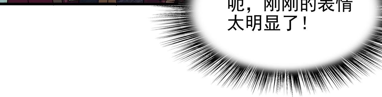 第41话 暴露？！8