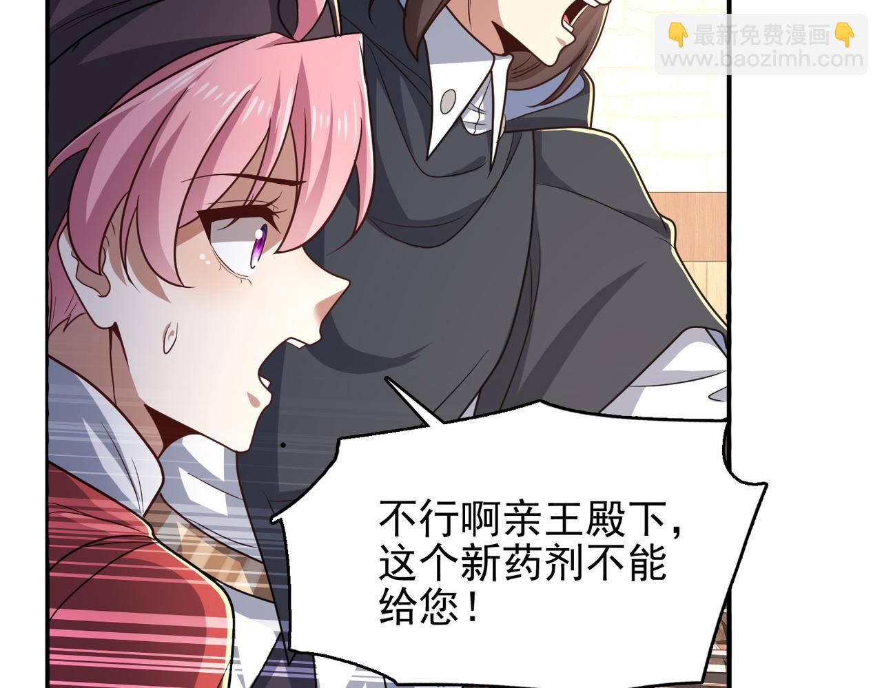 第41话 暴露？！83