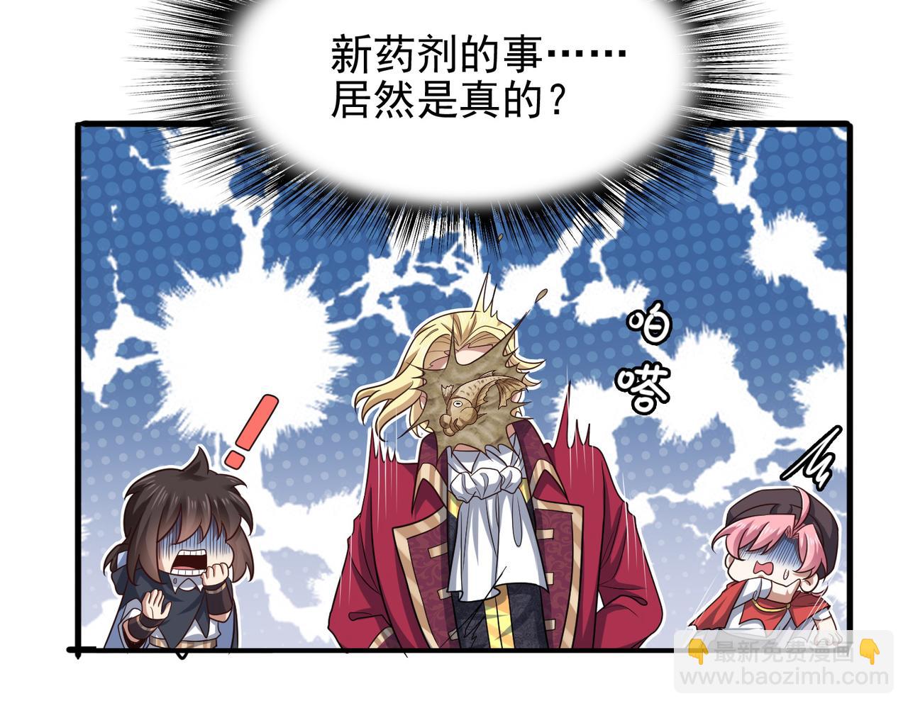 第41话 暴露？！92