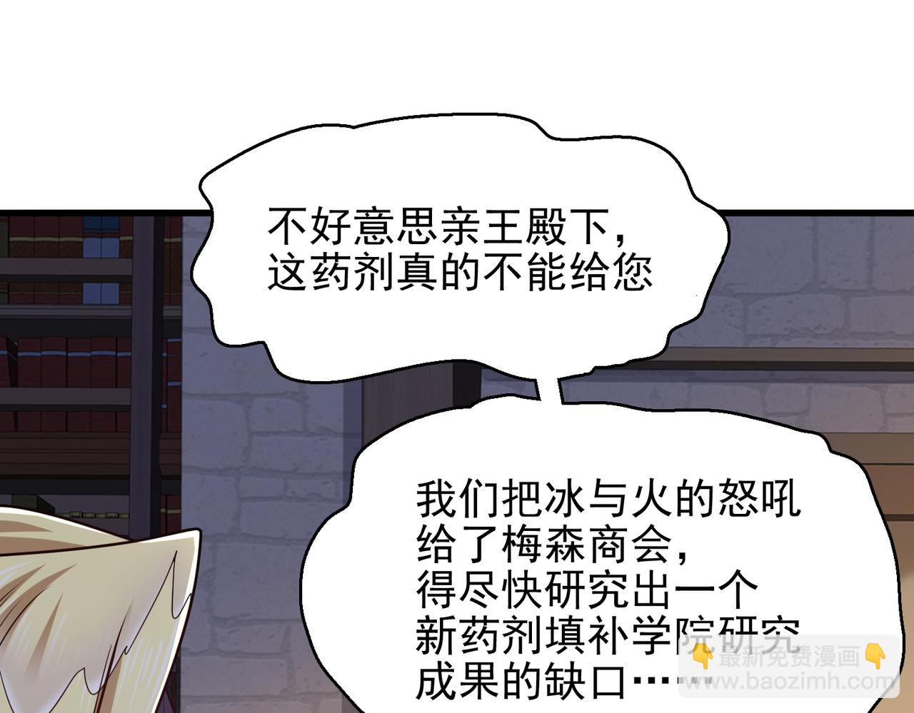 第41话 暴露？！93