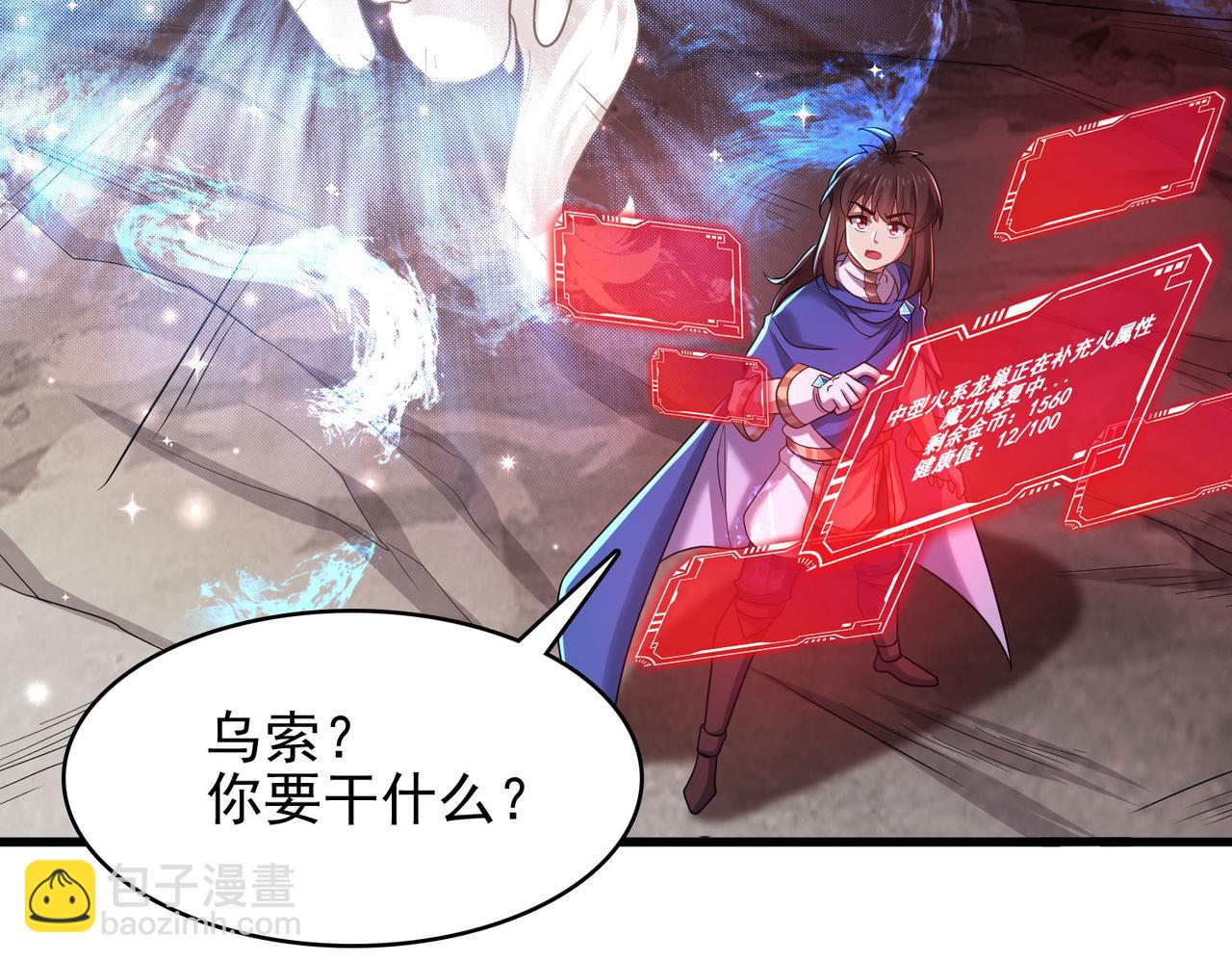 第43话 觉醒！远古炎龙血脉104
