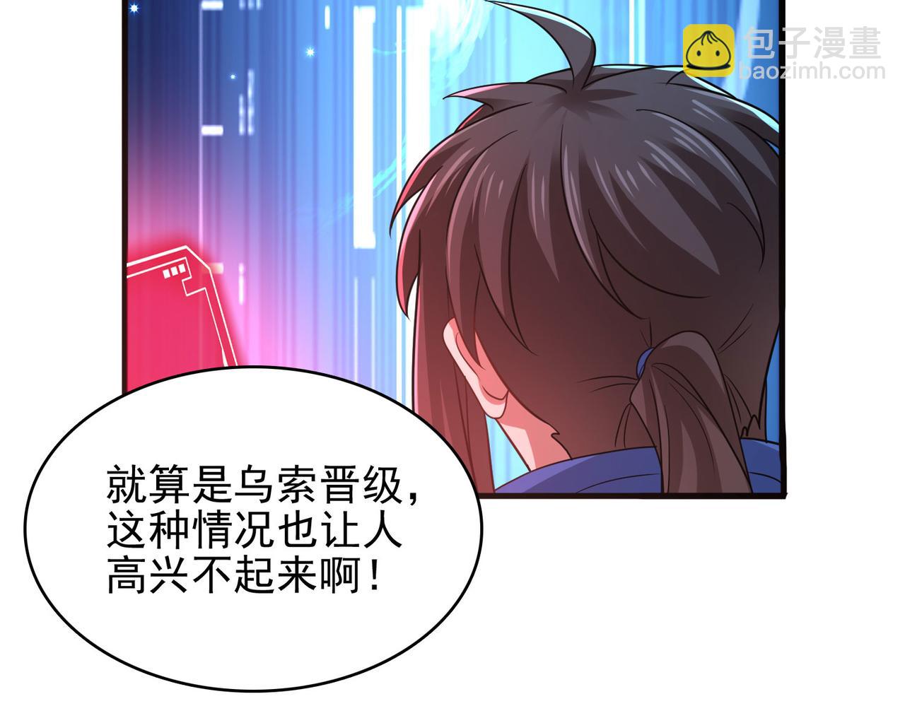 第43话 觉醒！远古炎龙血脉108