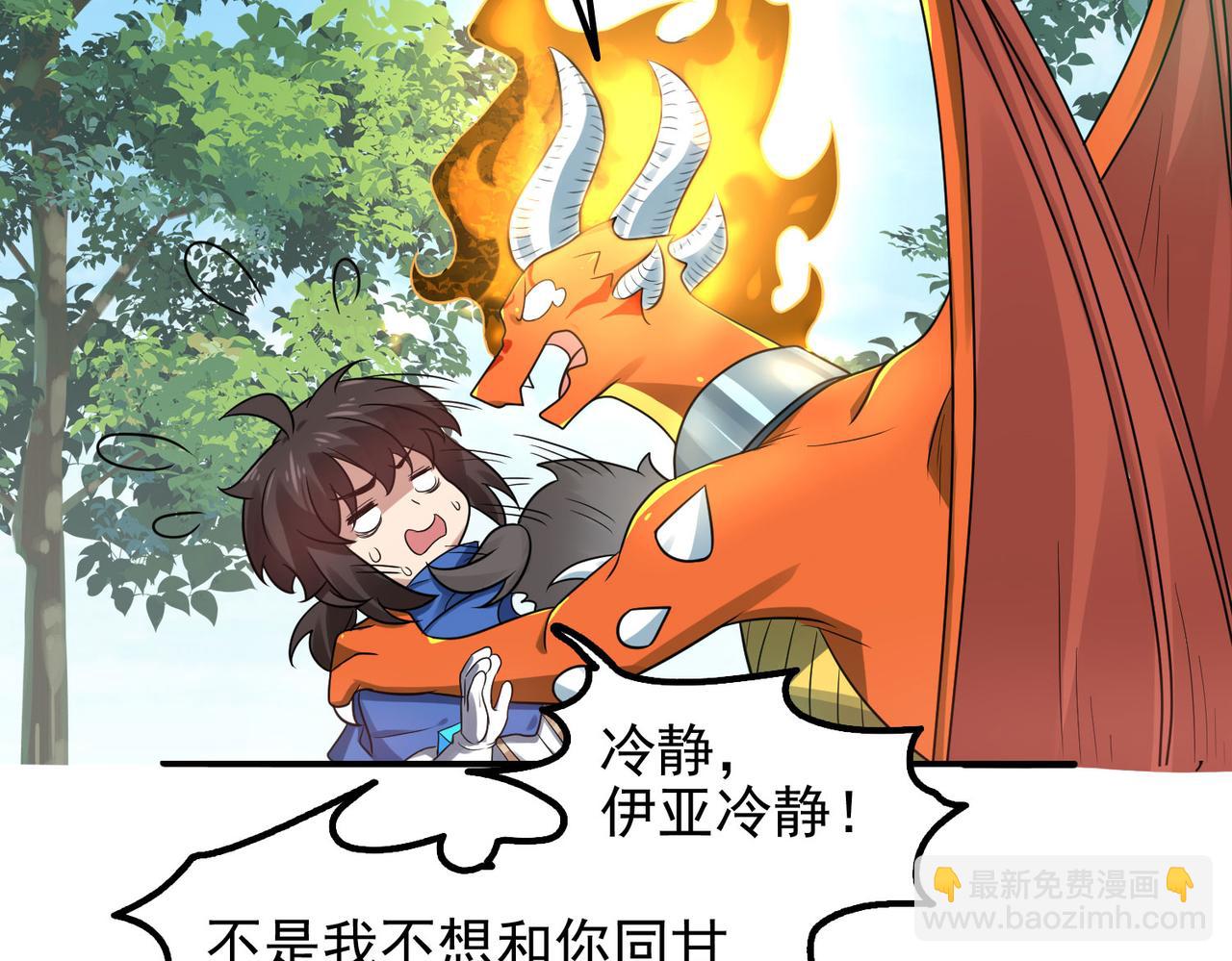 第43话 觉醒！远古炎龙血脉14