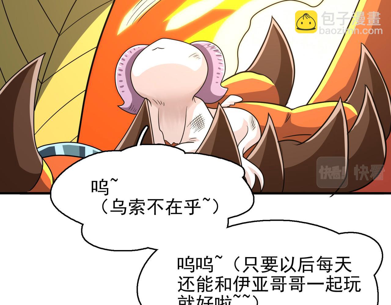 第43话 觉醒！远古炎龙血脉154