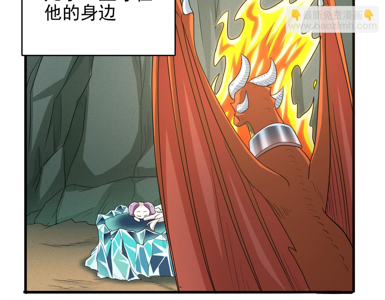 第43话 觉醒！远古炎龙血脉164