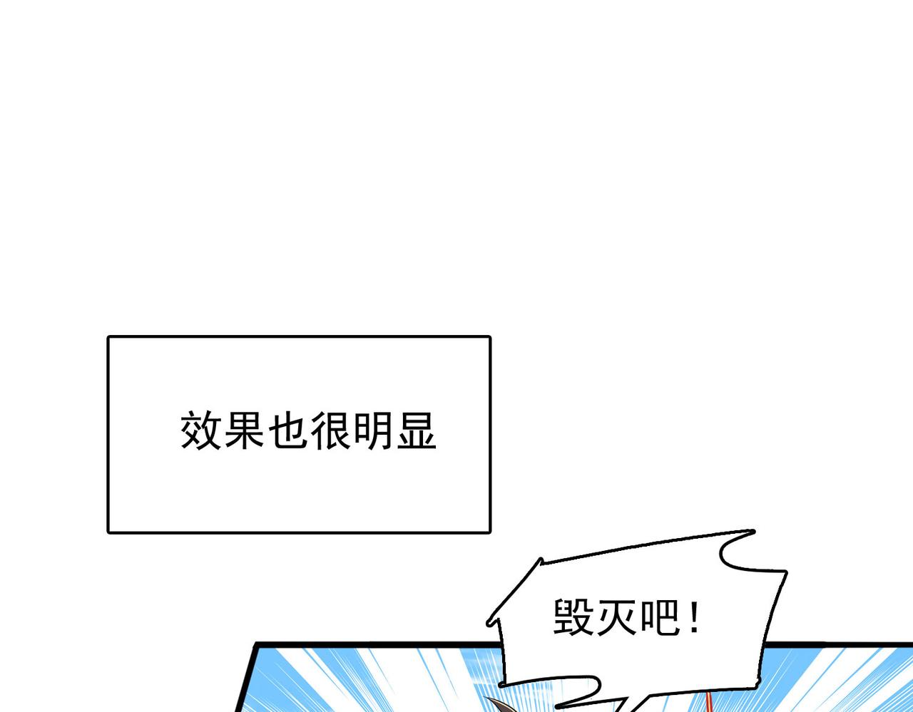 第43话 觉醒！远古炎龙血脉171
