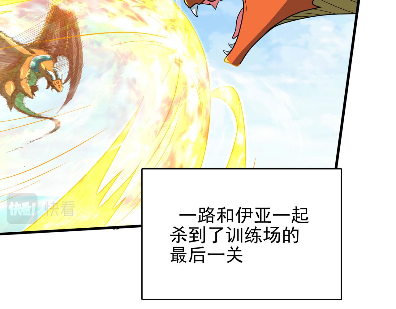 第43话 觉醒！远古炎龙血脉173