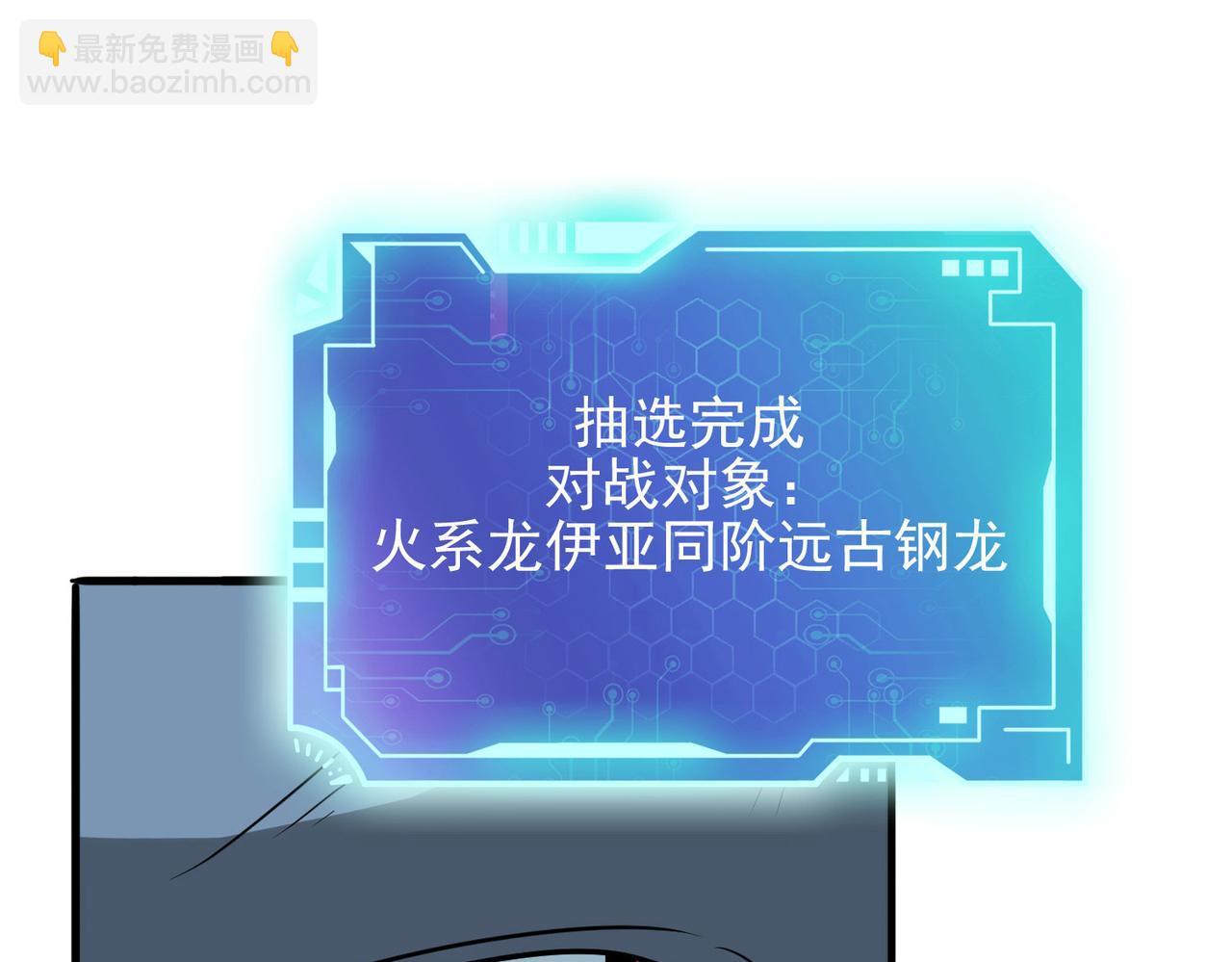 第43话 觉醒！远古炎龙血脉183