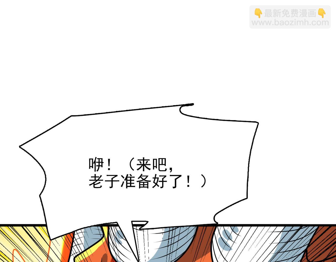 第43话 觉醒！远古炎龙血脉189