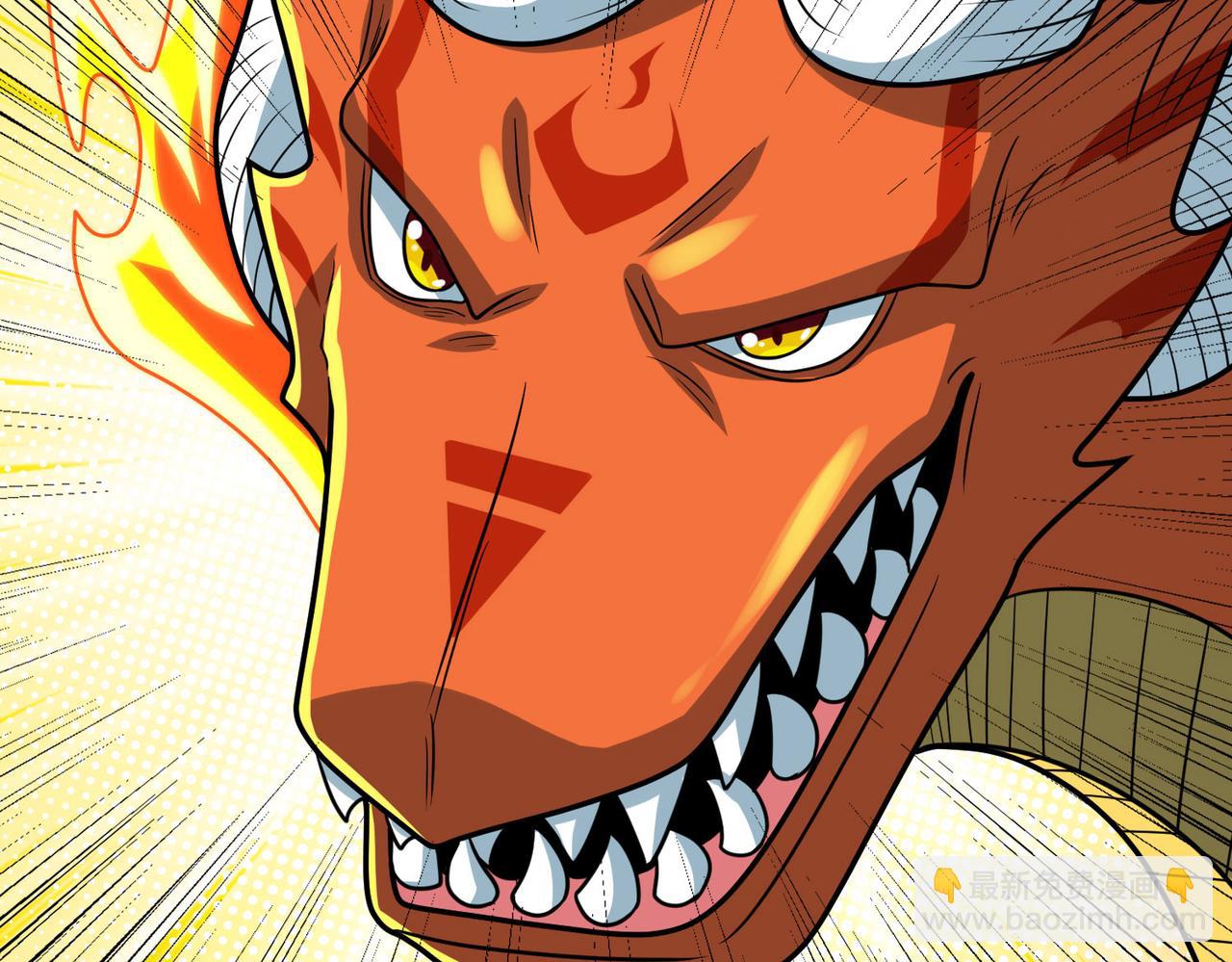 第43话 觉醒！远古炎龙血脉190