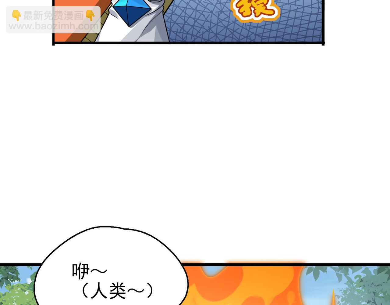 第43话 觉醒！远古炎龙血脉22