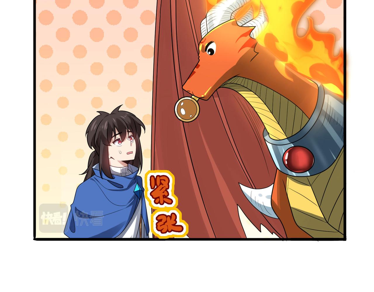 第43话 觉醒！远古炎龙血脉29