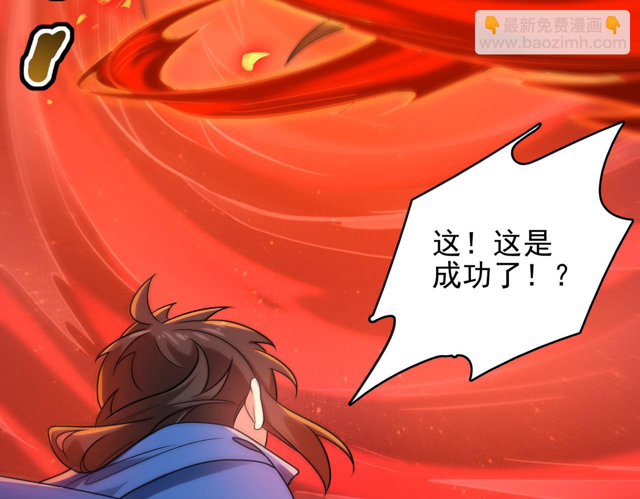 第43话 觉醒！远古炎龙血脉36