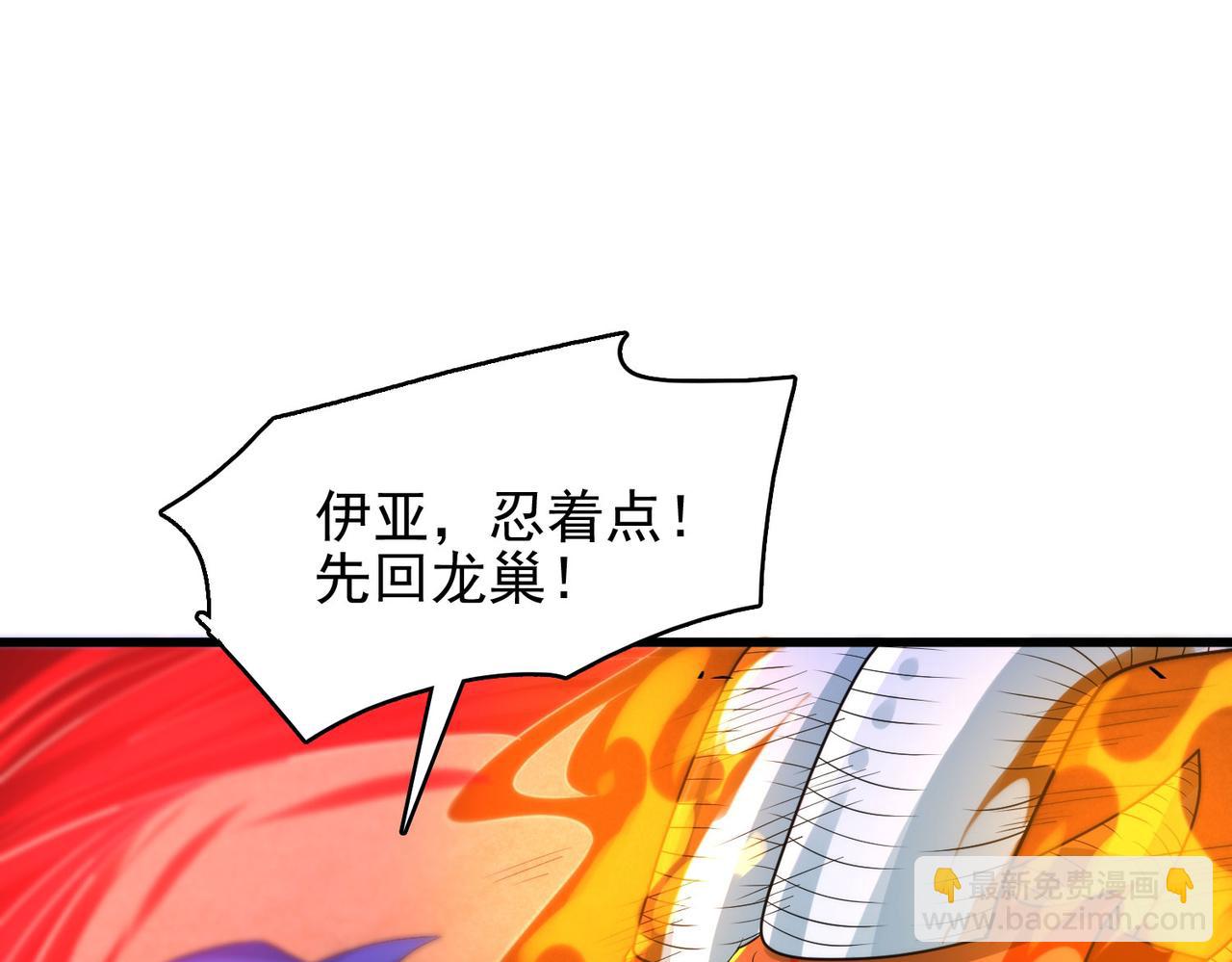 第43话 觉醒！远古炎龙血脉48