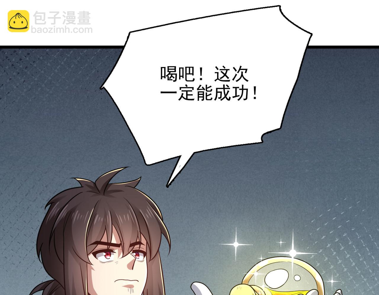第43话 觉醒！远古炎龙血脉5