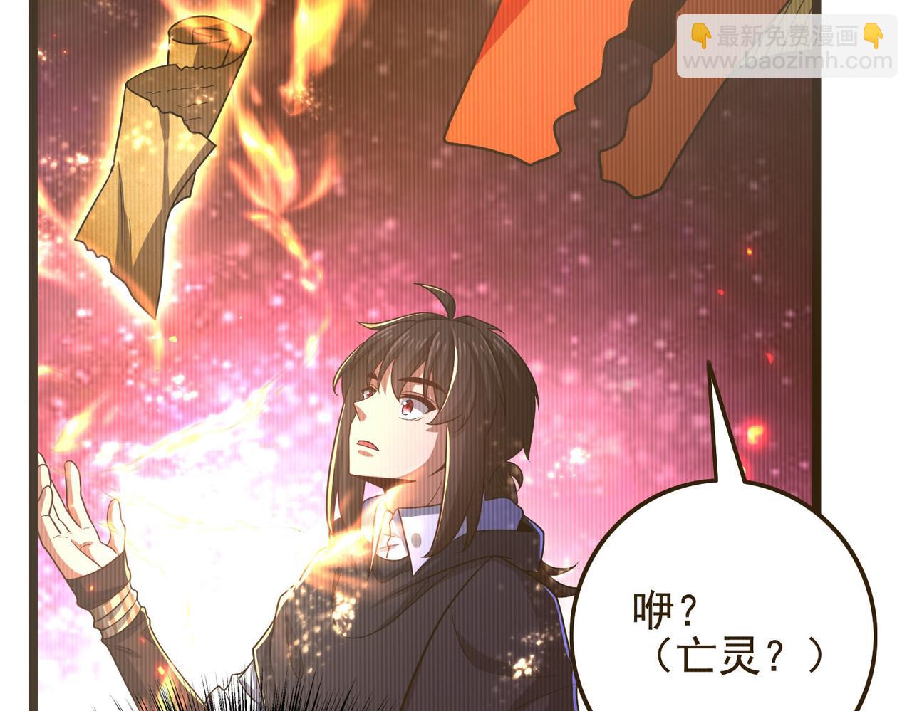 第43话 觉醒！远古炎龙血脉59