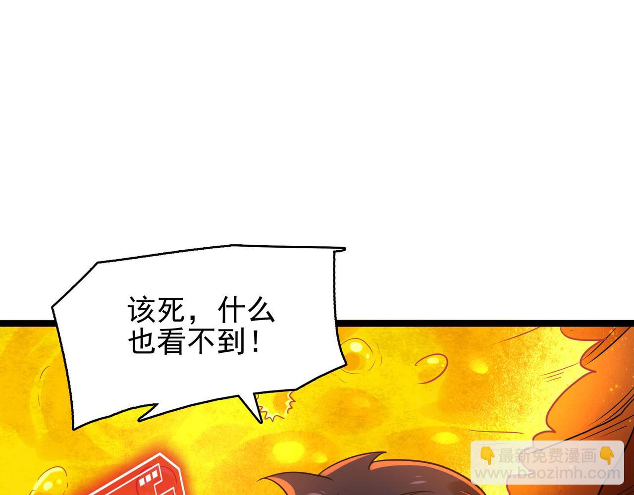 第43话 觉醒！远古炎龙血脉64