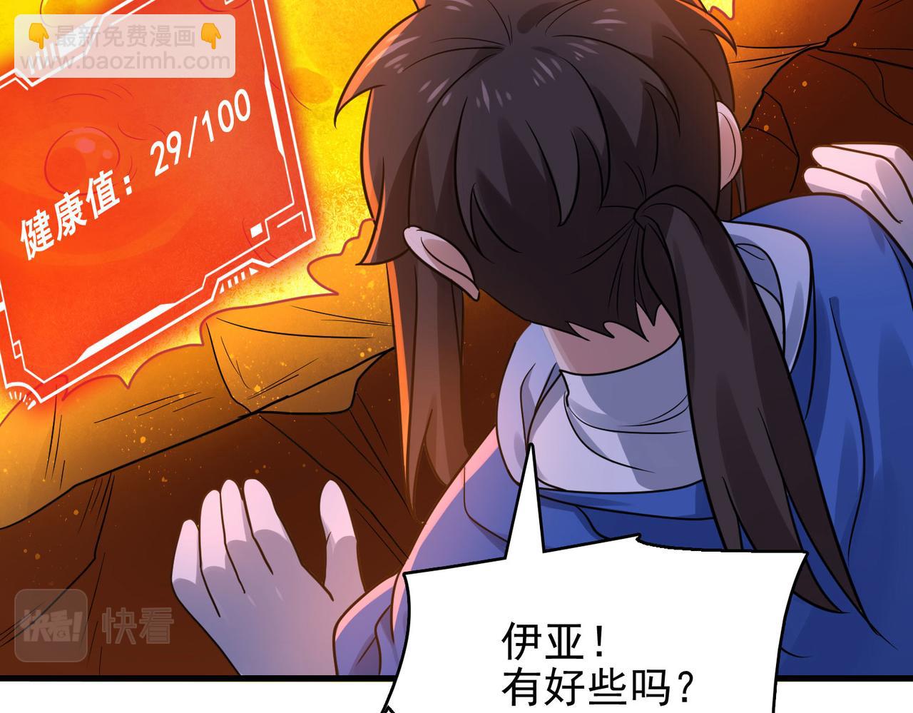 第43话 觉醒！远古炎龙血脉65