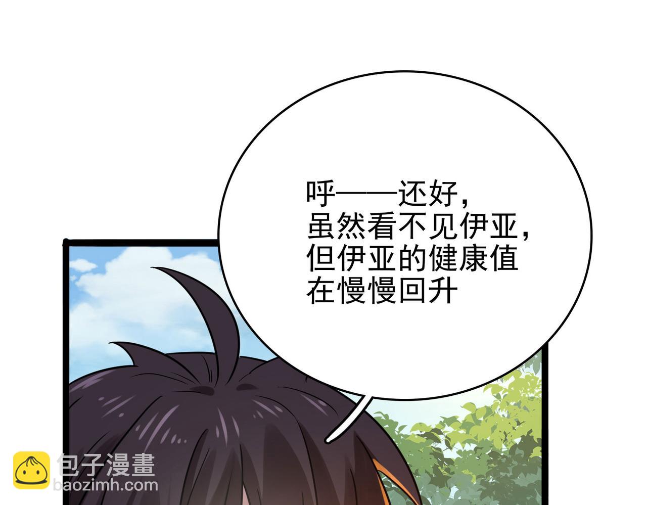 第43话 觉醒！远古炎龙血脉69