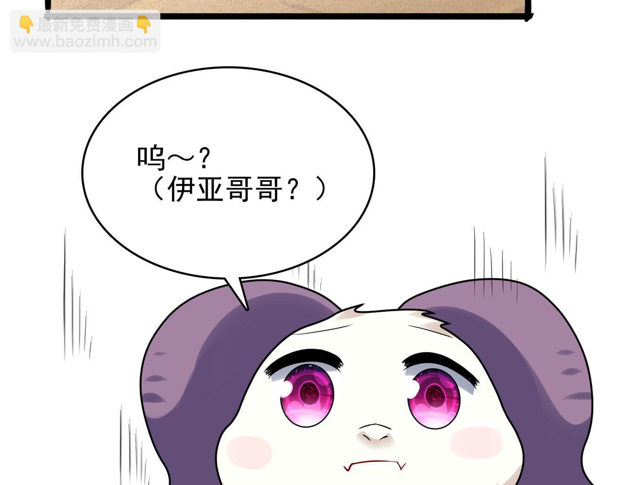 第43话 觉醒！远古炎龙血脉82