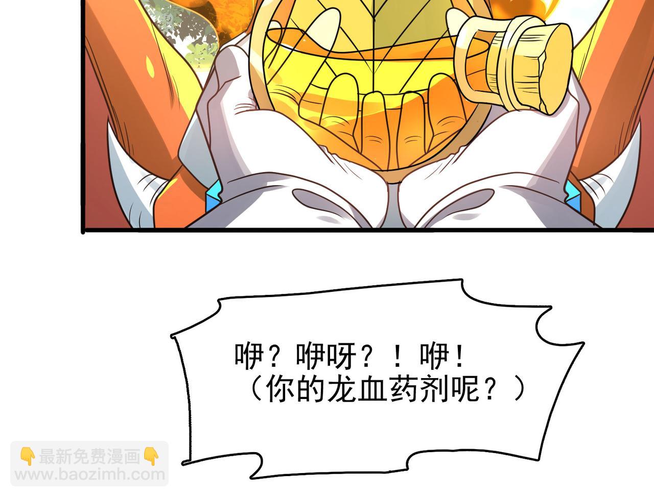 第43话 觉醒！远古炎龙血脉9