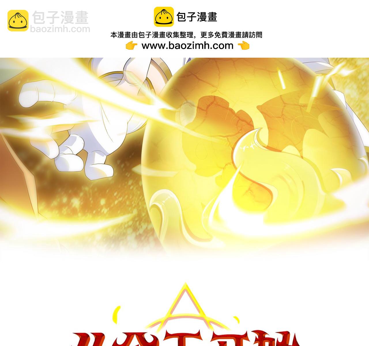 第46话 亡灵法师的侵袭1