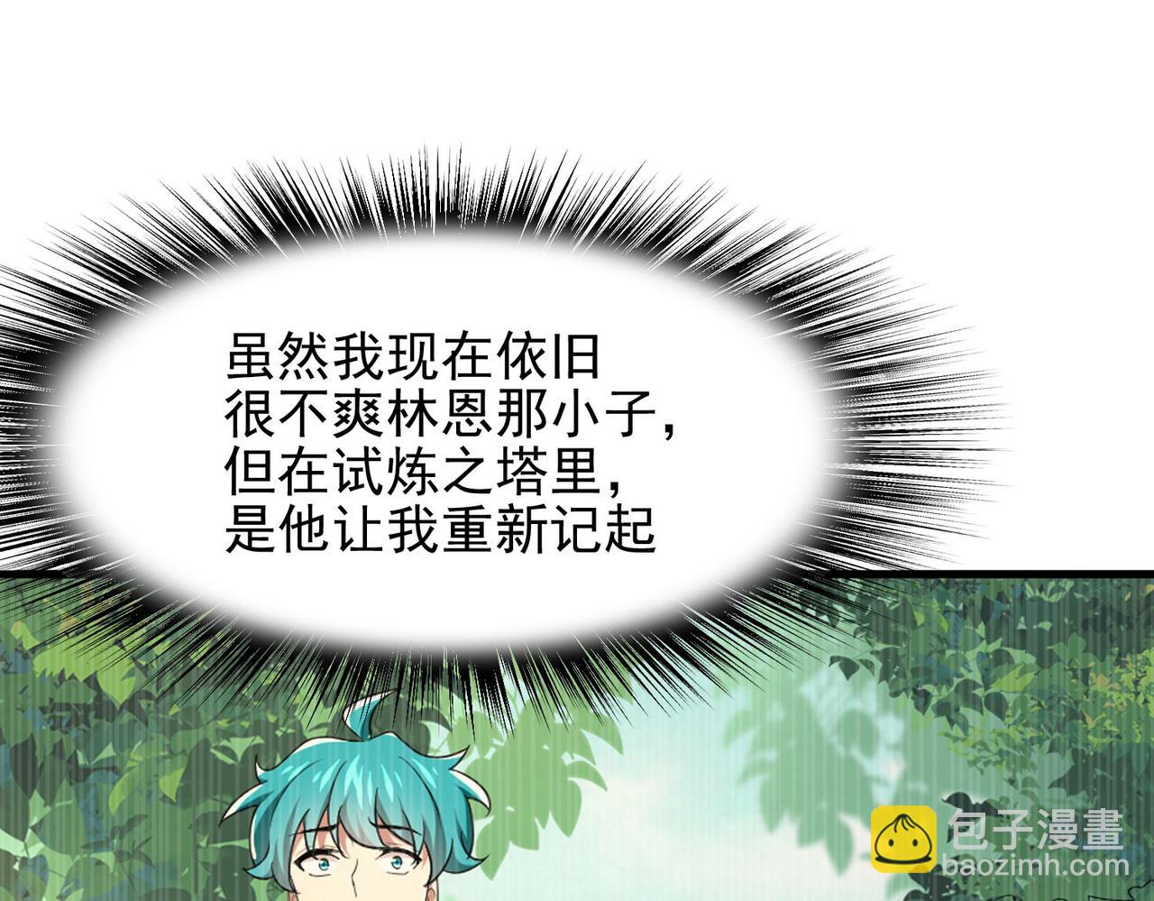第46话 亡灵法师的侵袭101