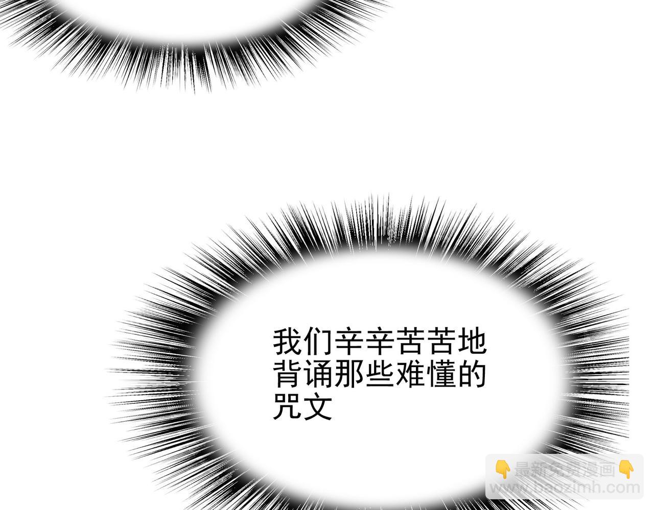 第46话 亡灵法师的侵袭108