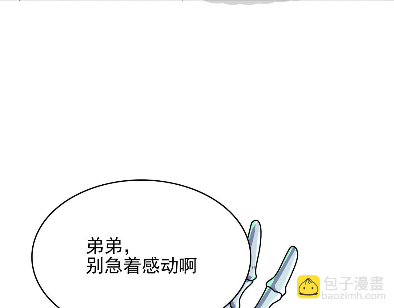 第46话 亡灵法师的侵袭123