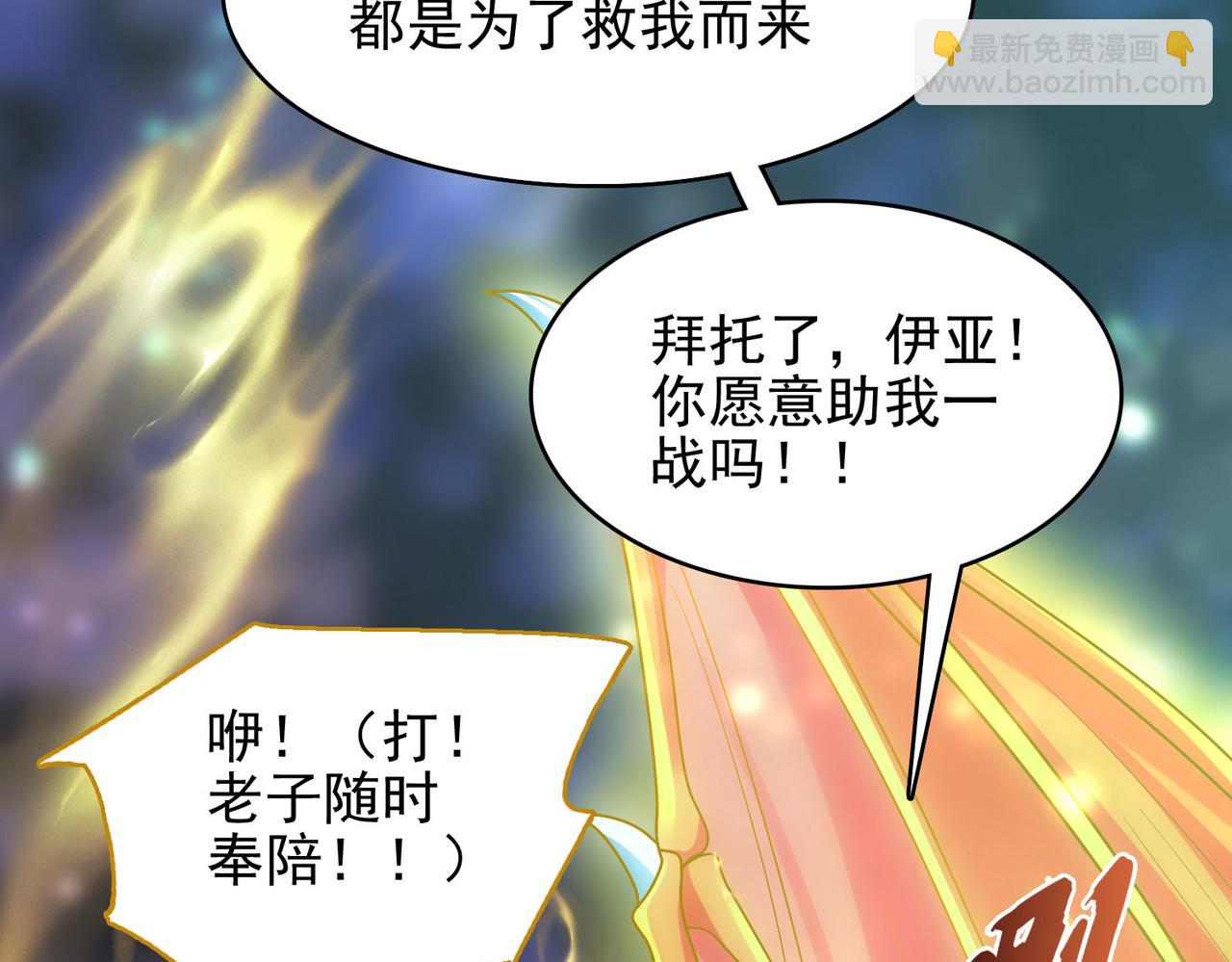 第46话 亡灵法师的侵袭143