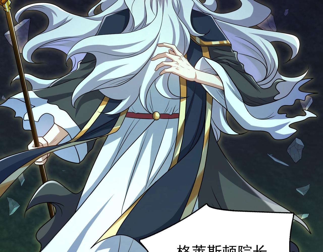 第46话 亡灵法师的侵袭153