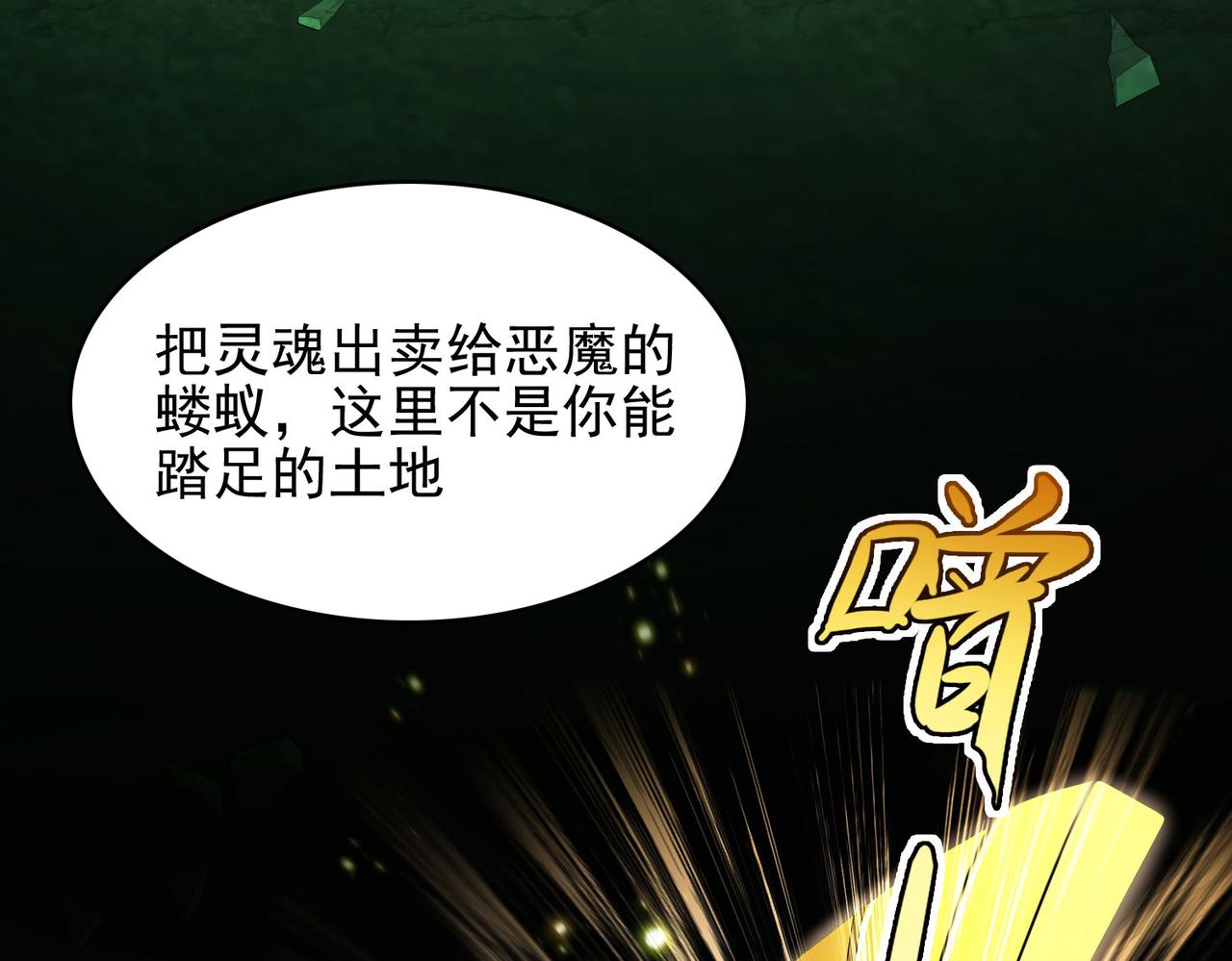 第46话 亡灵法师的侵袭156