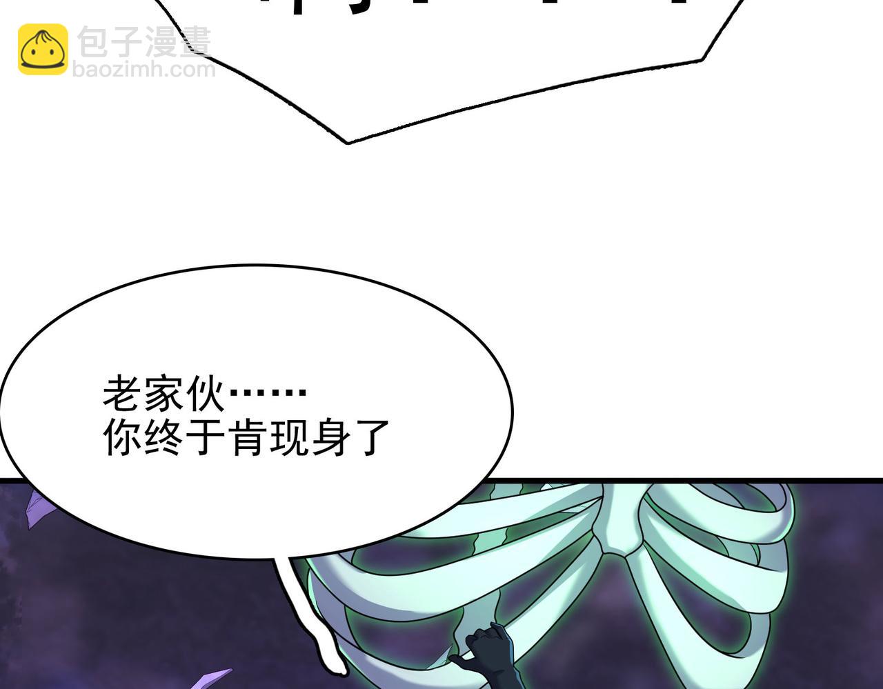 第46话 亡灵法师的侵袭166