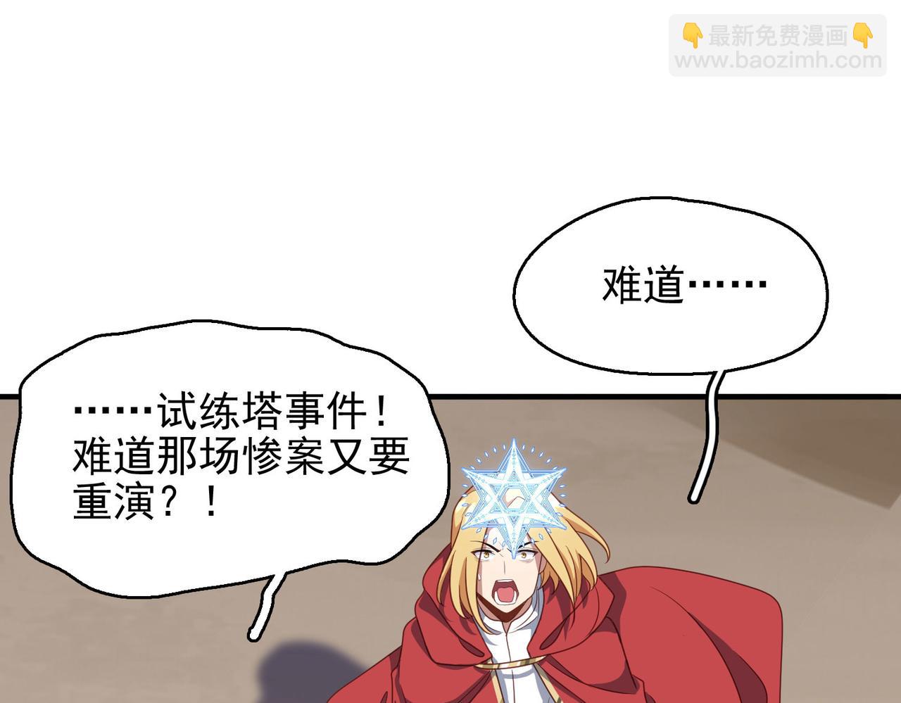 第46话 亡灵法师的侵袭21