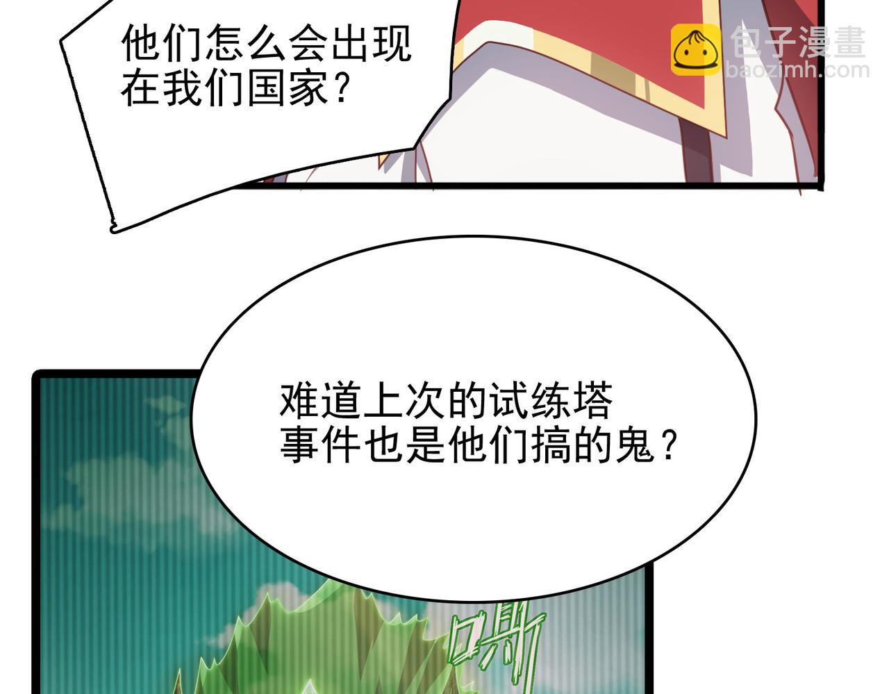 第46话 亡灵法师的侵袭28