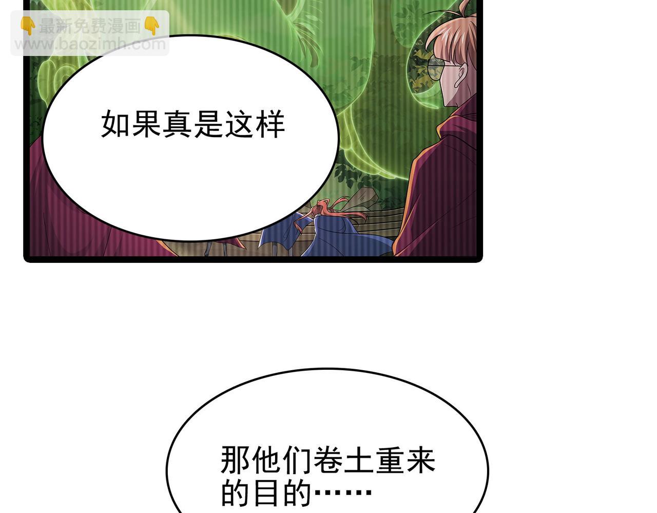 第46话 亡灵法师的侵袭30