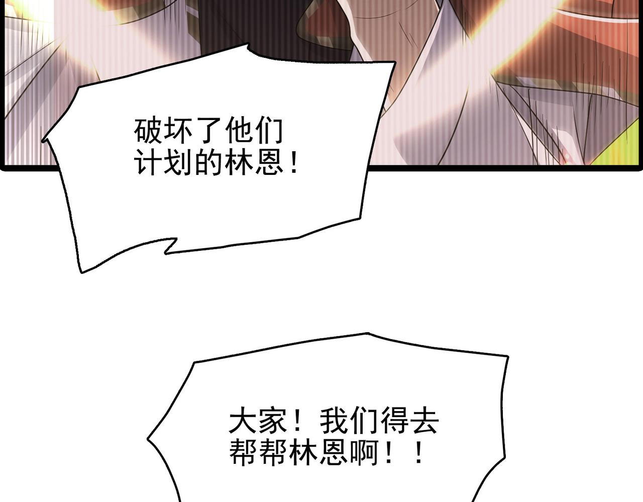 第46话 亡灵法师的侵袭34