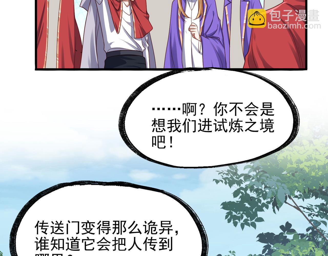 第46话 亡灵法师的侵袭39