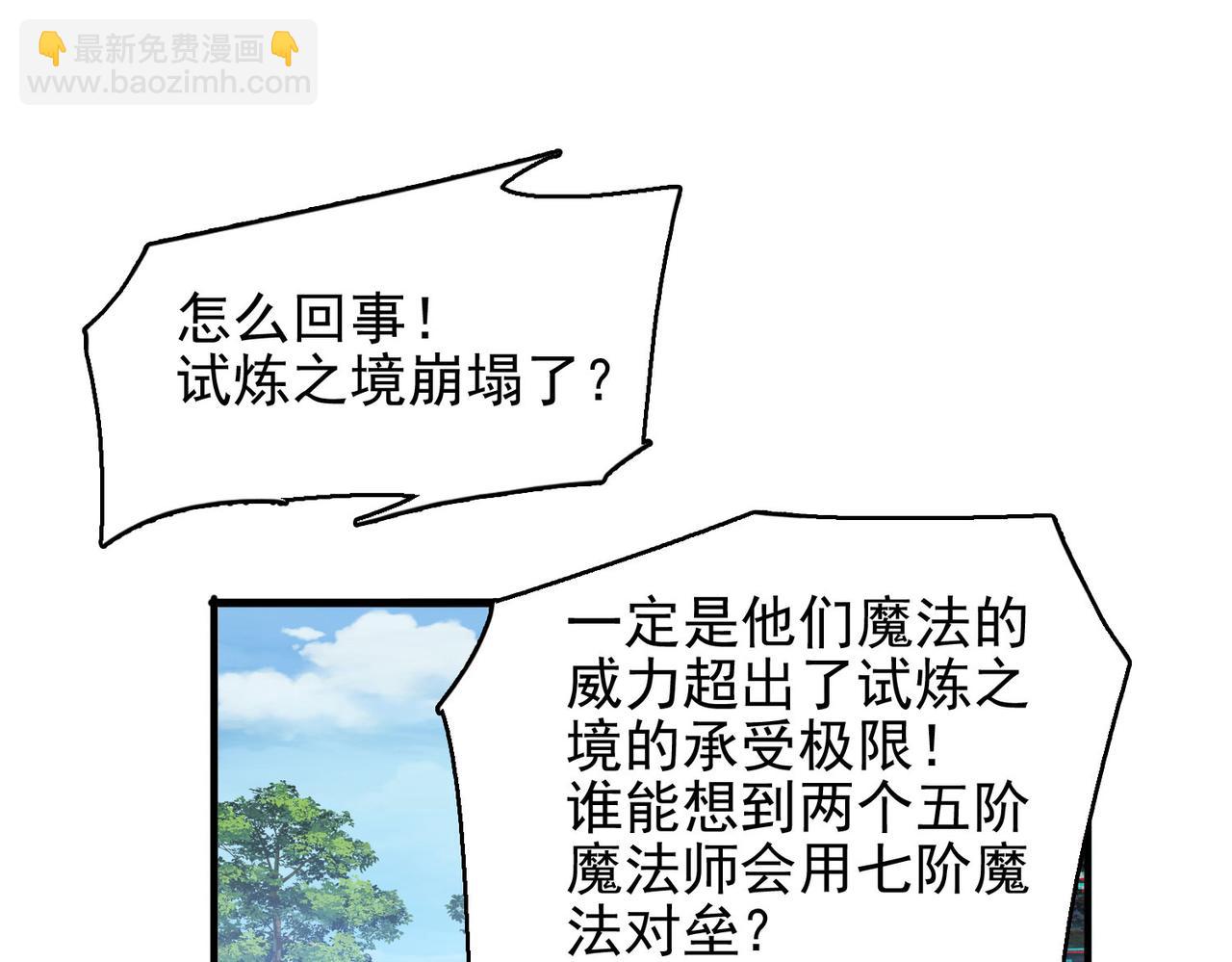 第46话 亡灵法师的侵袭4