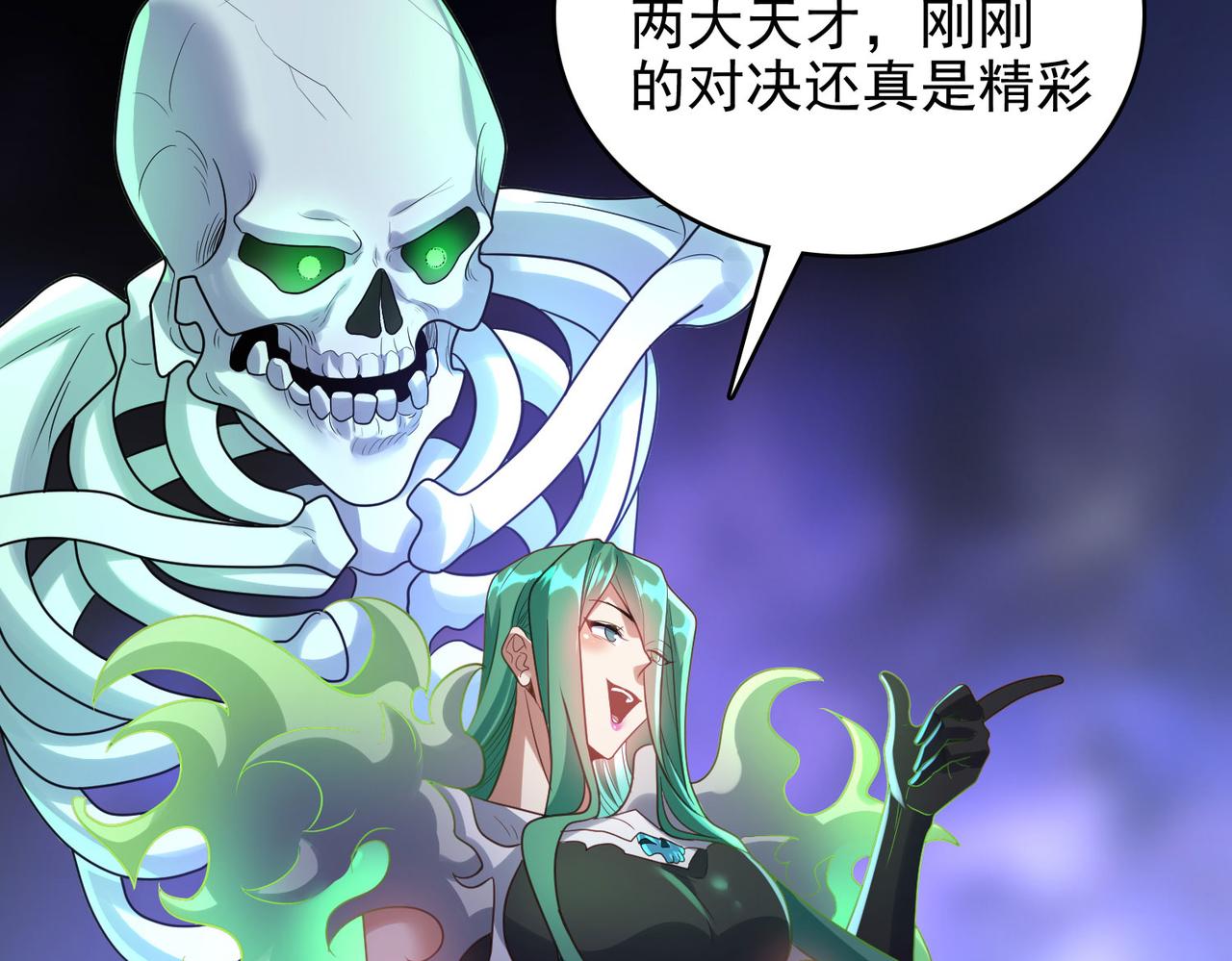 第46话 亡灵法师的侵袭55
