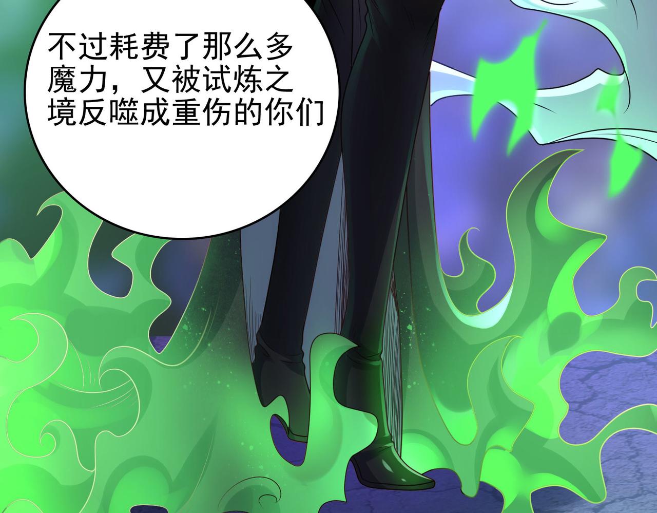 第46话 亡灵法师的侵袭57