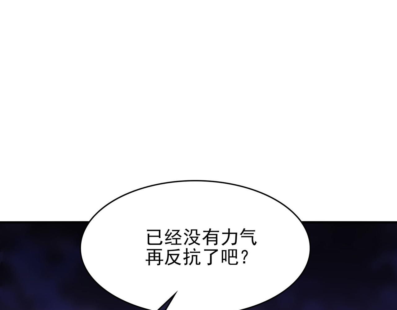 第46话 亡灵法师的侵袭59
