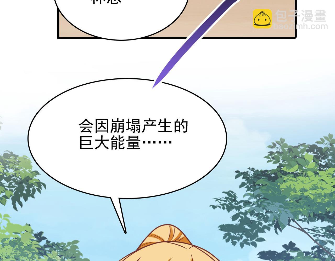 第46话 亡灵法师的侵袭6