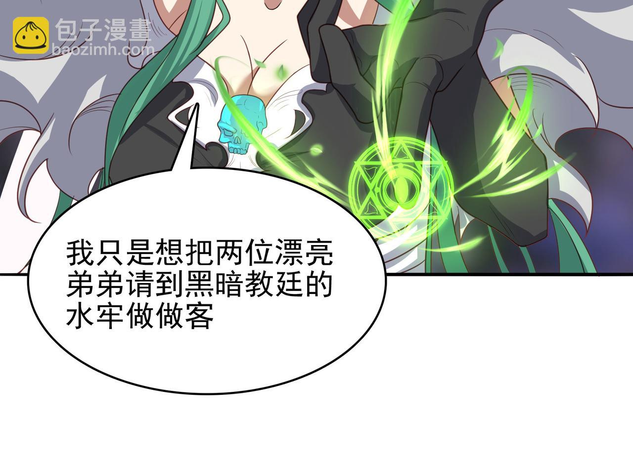 第46话 亡灵法师的侵袭63