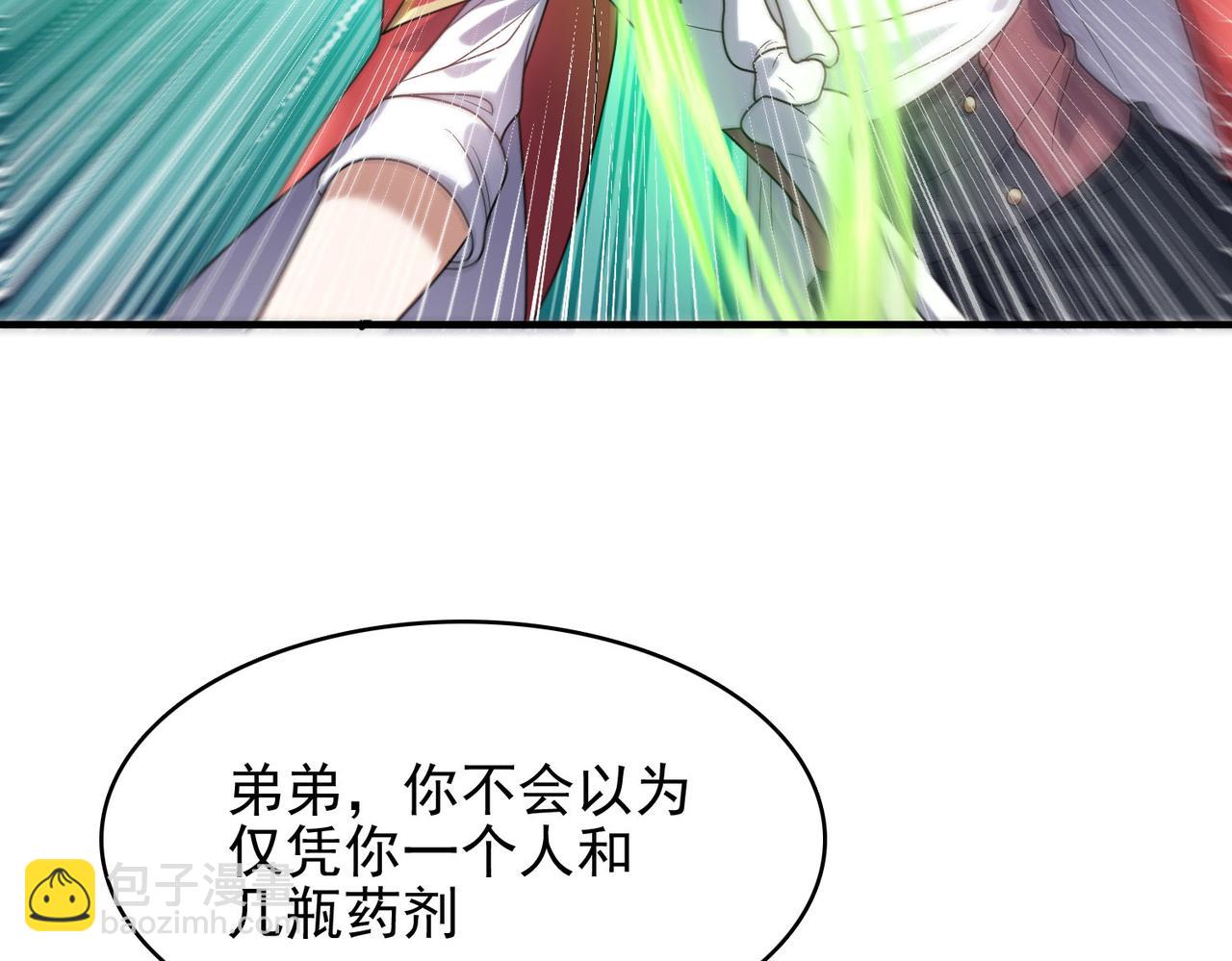 第46话 亡灵法师的侵袭87
