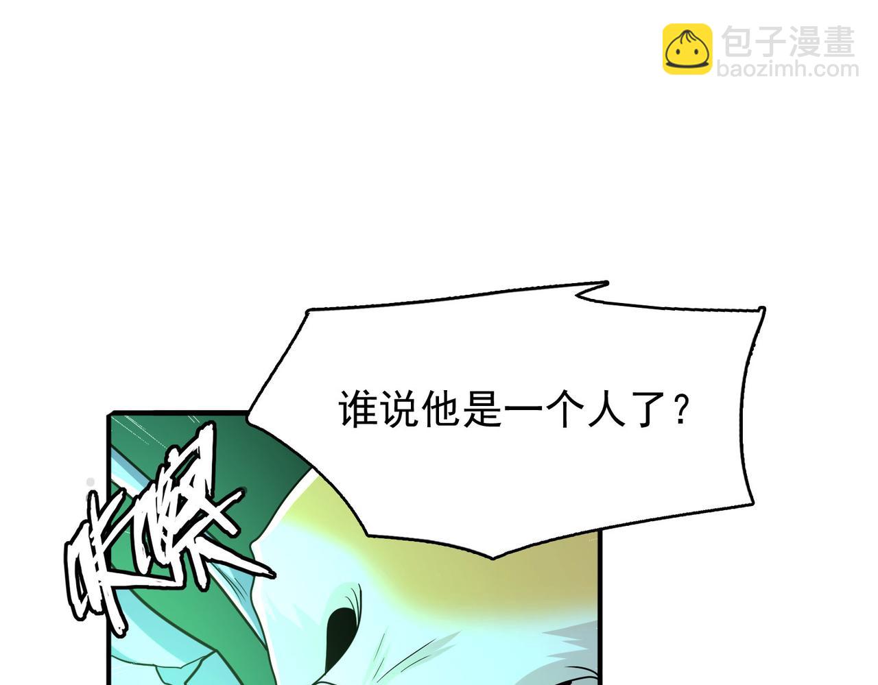 第46话 亡灵法师的侵袭92